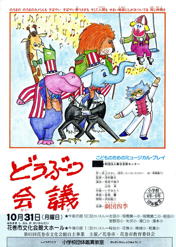 拡大チラシ画像