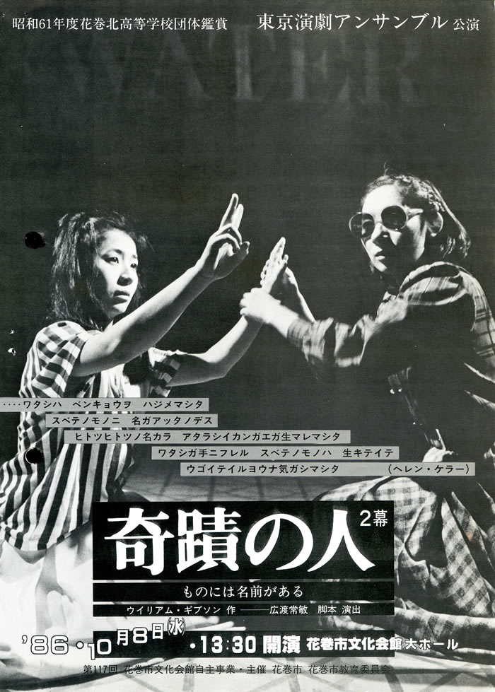 拡大チラシ画像