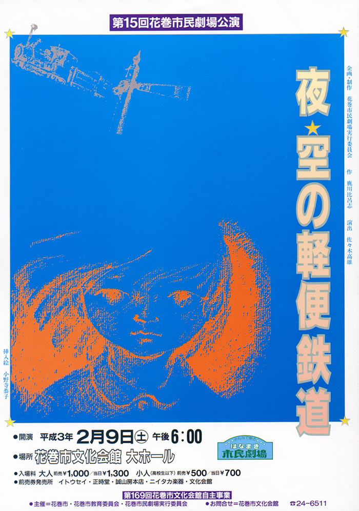 拡大チラシ画像