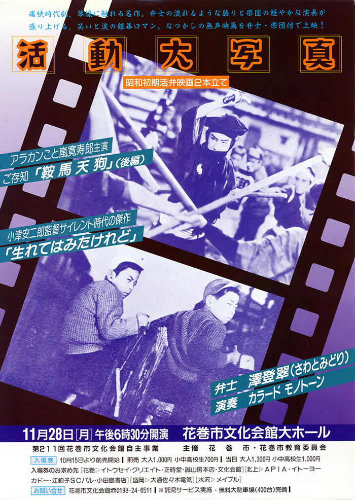 拡大チラシ画像