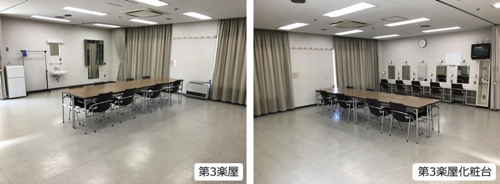 第3楽屋