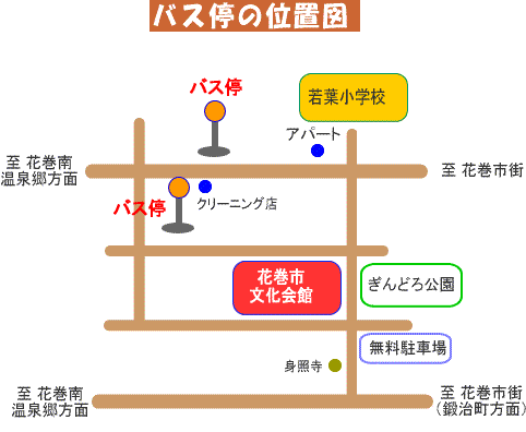 バス停の位置