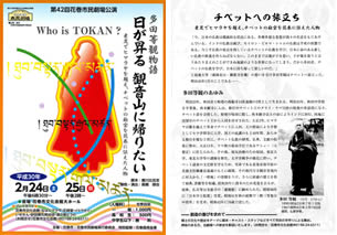 第42回花巻市民劇場のチラシ