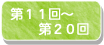 L^11`20