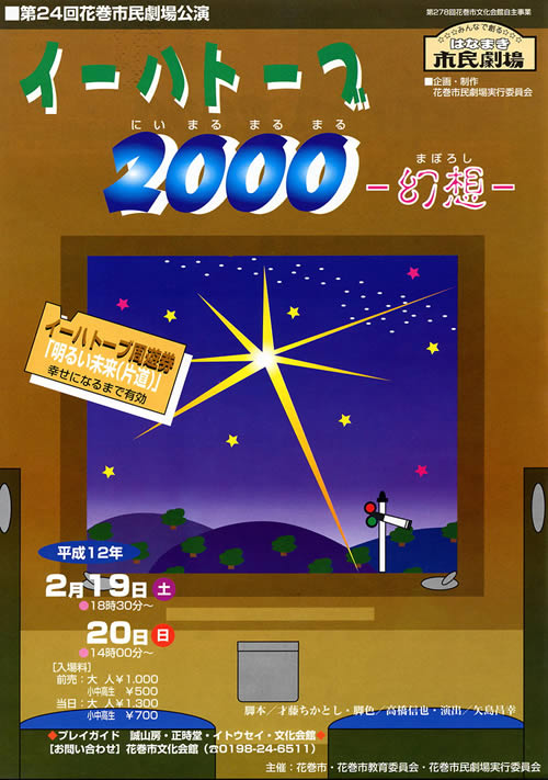 Ԋs24uC[ng[u2000@zv