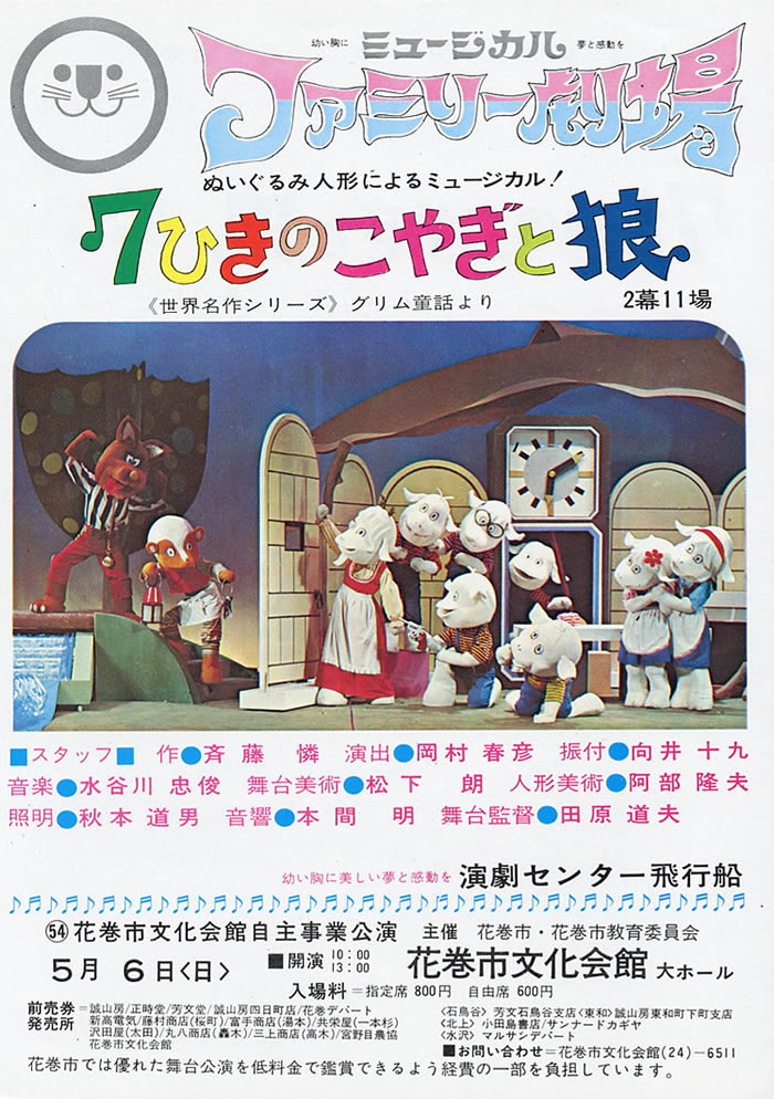 拡大チラシ画像